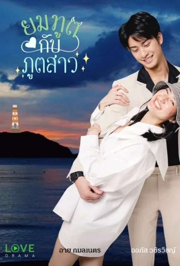 Xem Phim Tử Thần Và Gái Quỷ Vietsub HD Online