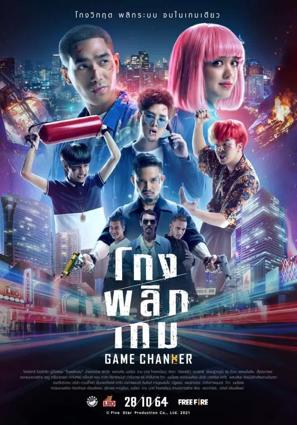 Poster phim Tứ Vương Giang Hồ trên SubNhanh