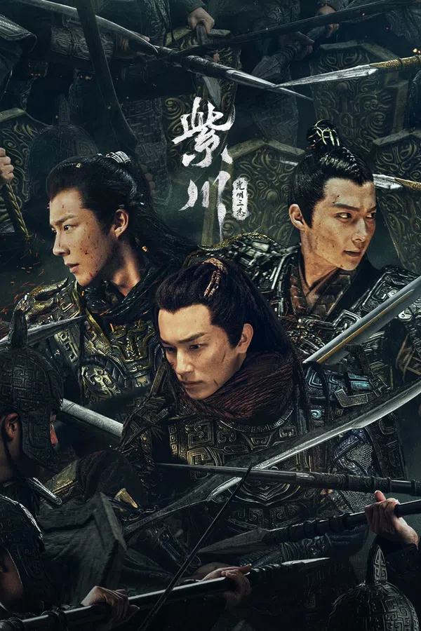 Xem Phim Tử Xuyên: Quang Minh Vương Vietsub HD Online