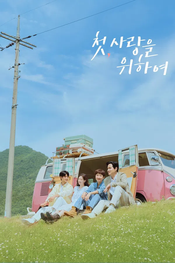 Xem Phim Tựa Như Tình Đầu (Thêm Một Lần Yêu) Vietsub HD Online