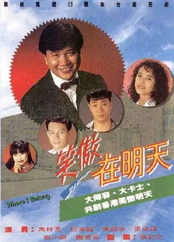 Poster phim Tương Lai Rực Rỡ trên SubNhanh