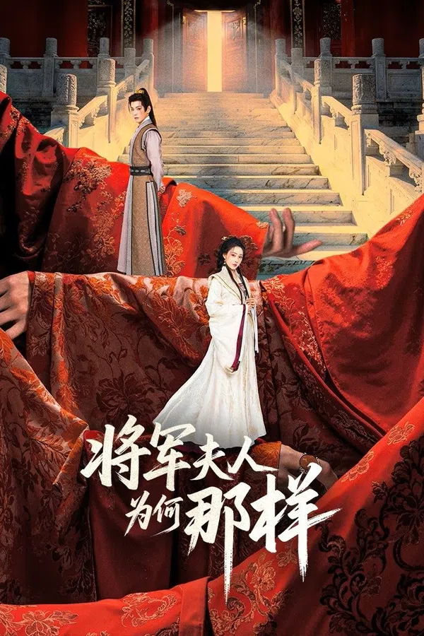 Poster phim Tướng Quân Phu Nhân Cớ Sao Lại Thế trên SubNhanh