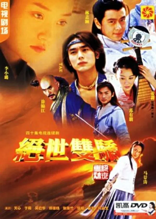 Xem Phim Tuyệt Đại Song Kiêu (Phần 2) Vietsub HD Online