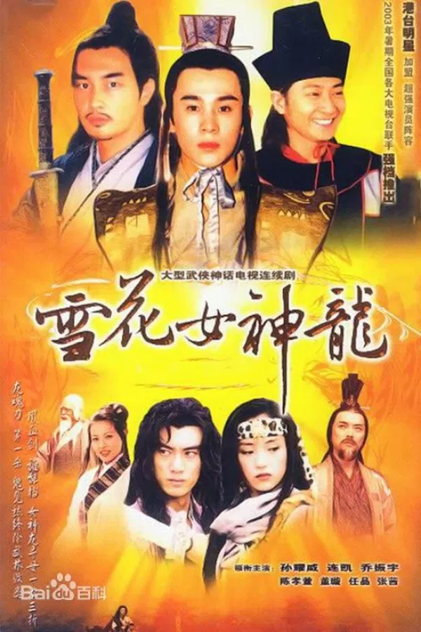 Poster phim Tuyết Hoa Nữ Thần Long trên SubNhanh