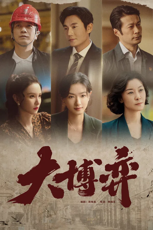 Xem Phim Ván Cờ Lớn Vietsub HD Online