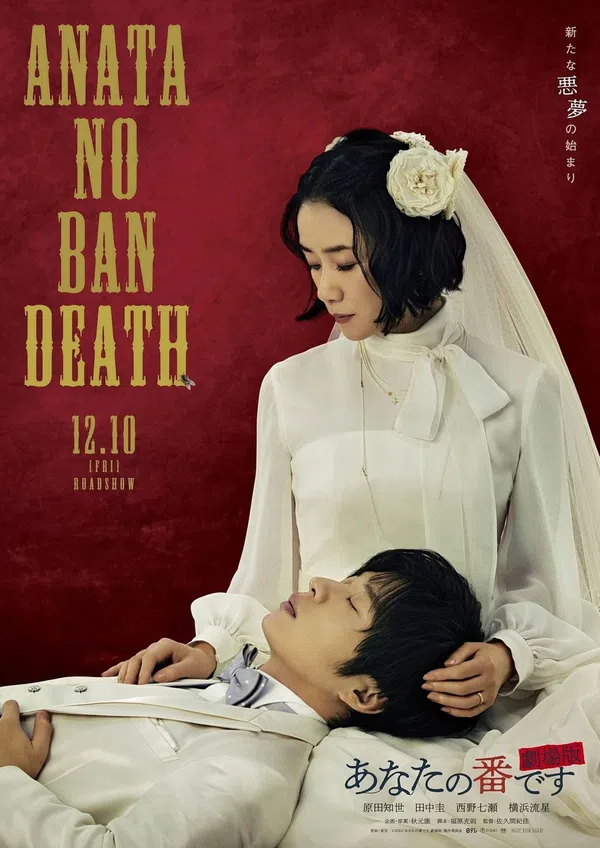 Poster phim Văn phòng tử thần trên SubNhanh