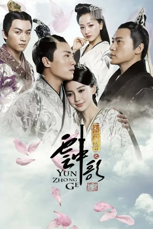 Poster phim Vân Trung Ca trên SubNhanh