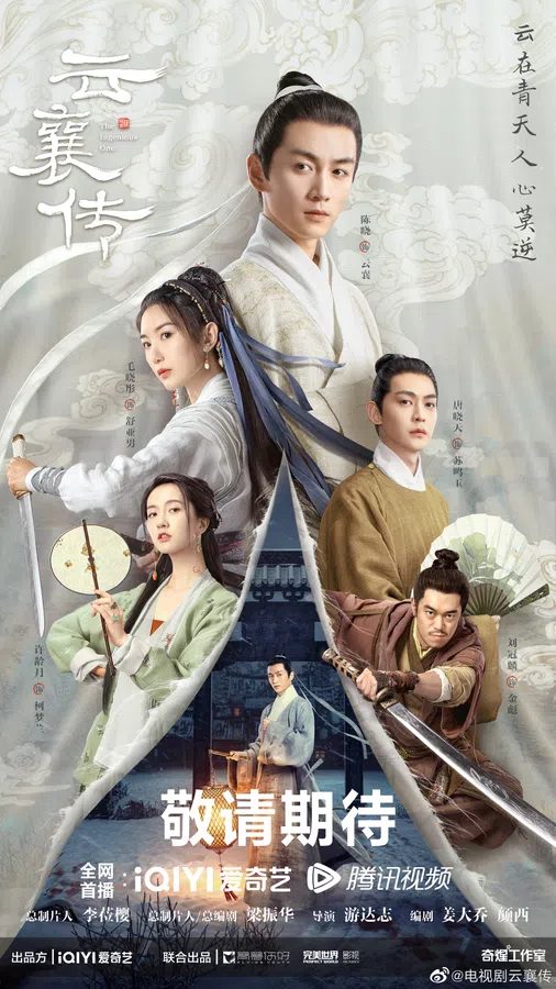 Poster phim Vân Tương Truyện trên SubNhanh