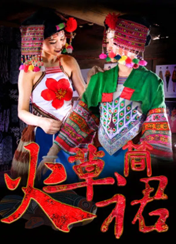 Poster phim Váy suông hỏa thảo trên SubNhanh