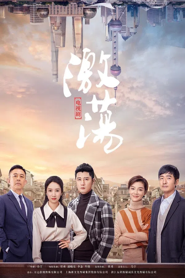 Xem Phim Vinh Hoa Lạc Lối Vietsub HD Online