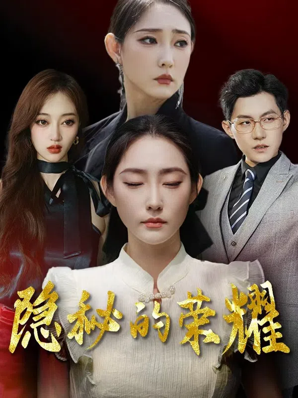 Poster phim Vinh Quang Ẩn Giấu trên SubNhanh