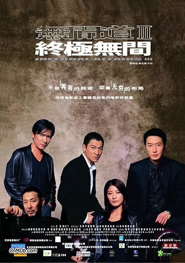 Poster phim Vô gian đạo 3 trên SubNhanh