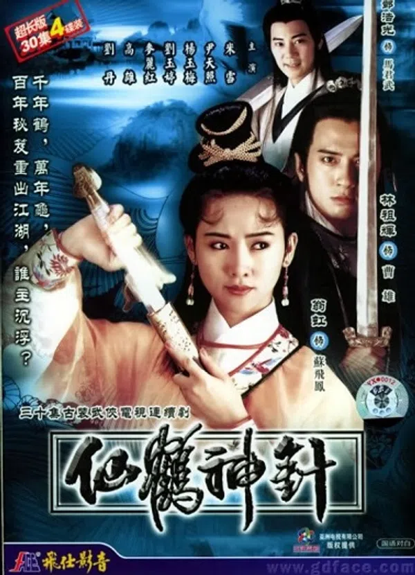 Poster phim Võ Lâm Kim Lệnh trên SubNhanh