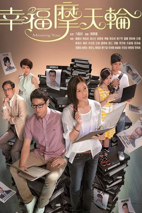 Poster phim Vòng Quay Hạnh Phúc trên SubNhanh