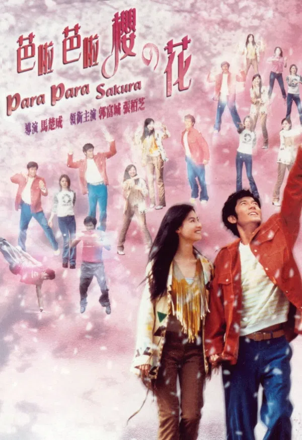 Poster phim Vũ Điệu Hoa Anh Đào trên SubNhanh
