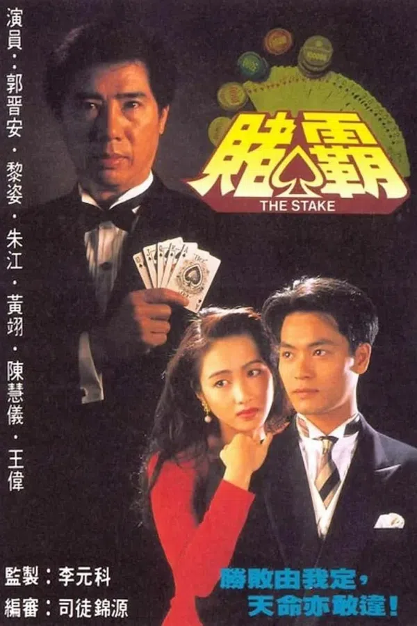 Xem Phim Vua Cờ Bạc Vietsub HD Online