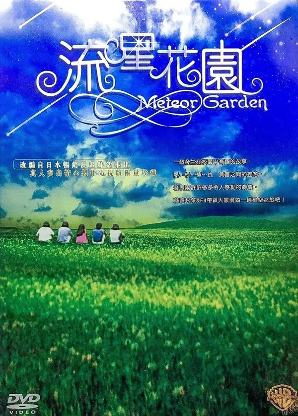Xem Phim Vườn Sao Băng (Phần 1) Vietsub HD Online