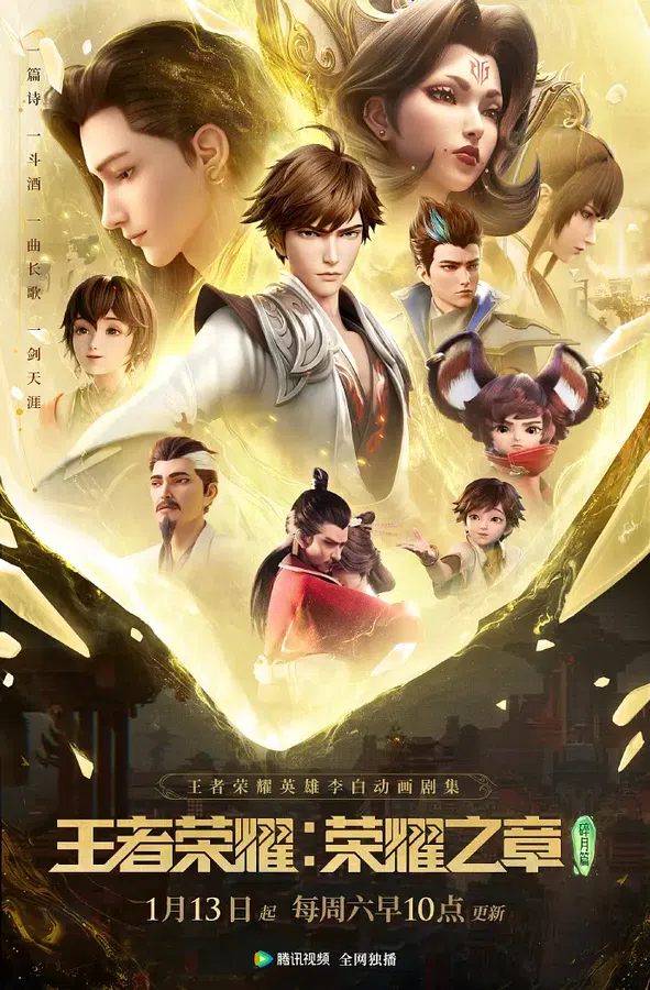 Poster phim Vương Giả Vinh Diệu trên SubNhanh
