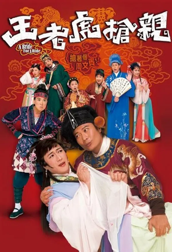 Xem Phim Vương Lão Hổ Cướp Vợ Vietsub HD Online