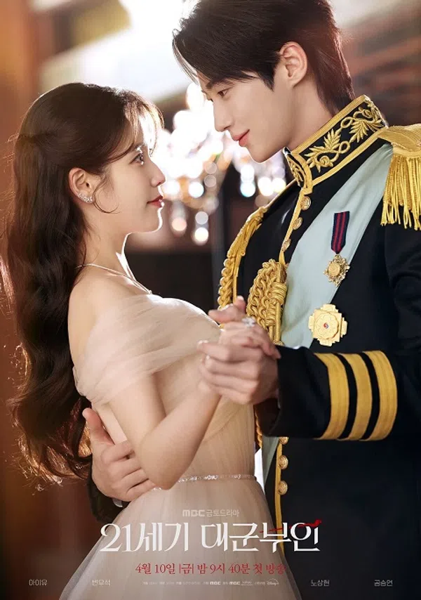 Poster phim Vương Miện Hoàn Hảo trên SubNhanh
