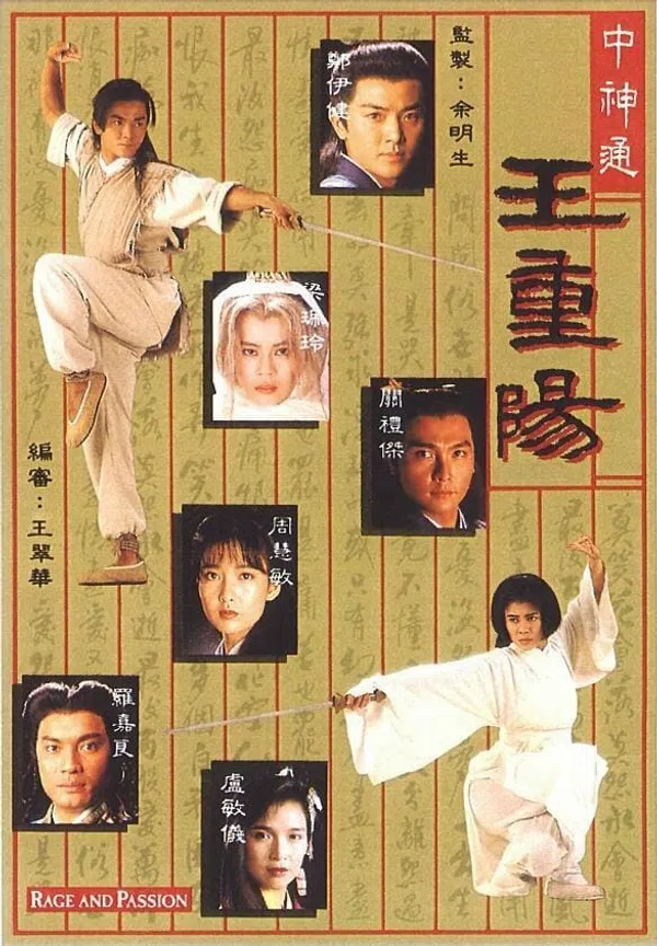 Poster phim Vương Trùng Dương trên SubNhanh