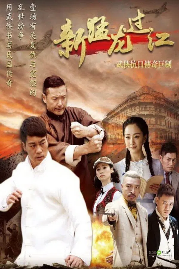 Poster phim way of the dragon trên SubNhanh