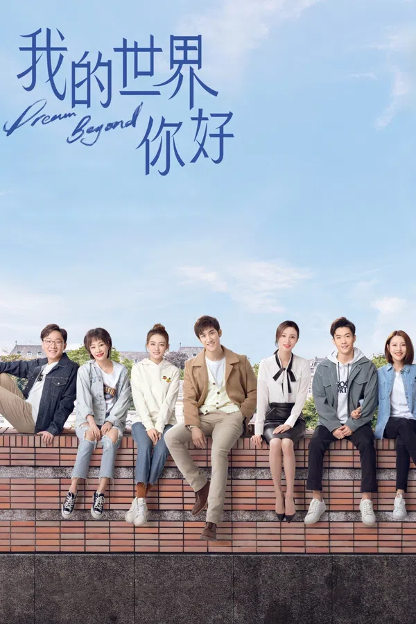 Xem Phim Xin Chào Thế Giới Của Tôi Vietsub HD Online