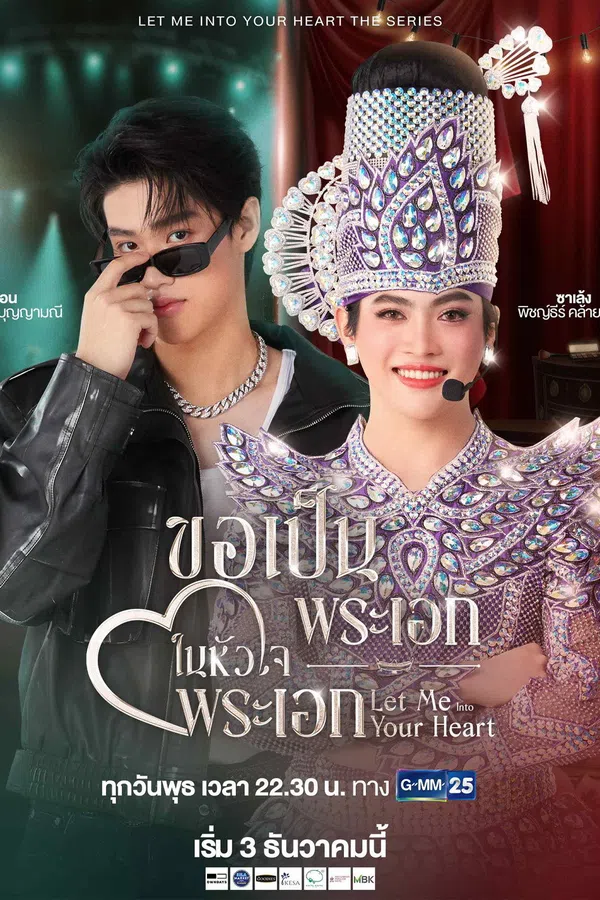 Poster phim Xin Được Làm Nam Chính Trong Trái Tim Nam Chính trên SubNhanh