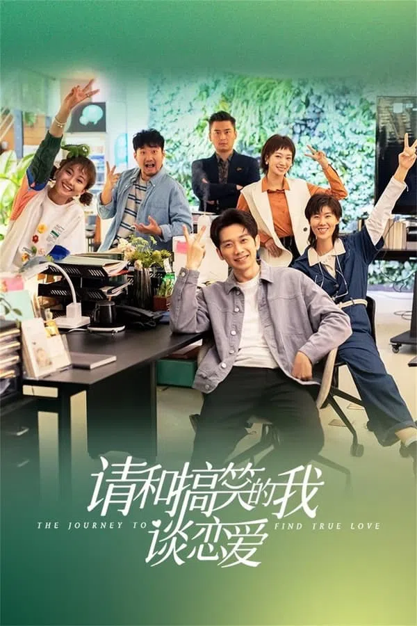 Xem Phim Xin Hãy Yêu Đương Với Kẻ Hài Hước Như Tôi Vietsub HD Online