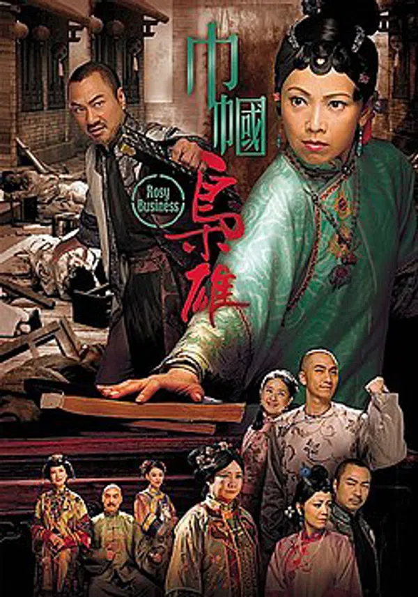 Poster phim Xứng Danh Tài Nữ (Phần 1) trên SubNhanh