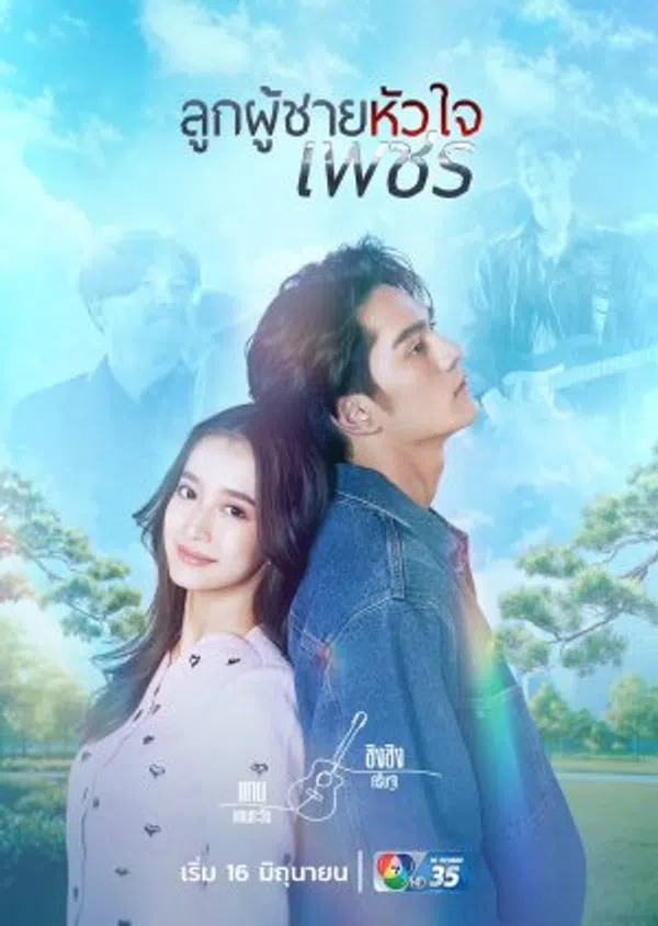 Ý Chí Kim Cương