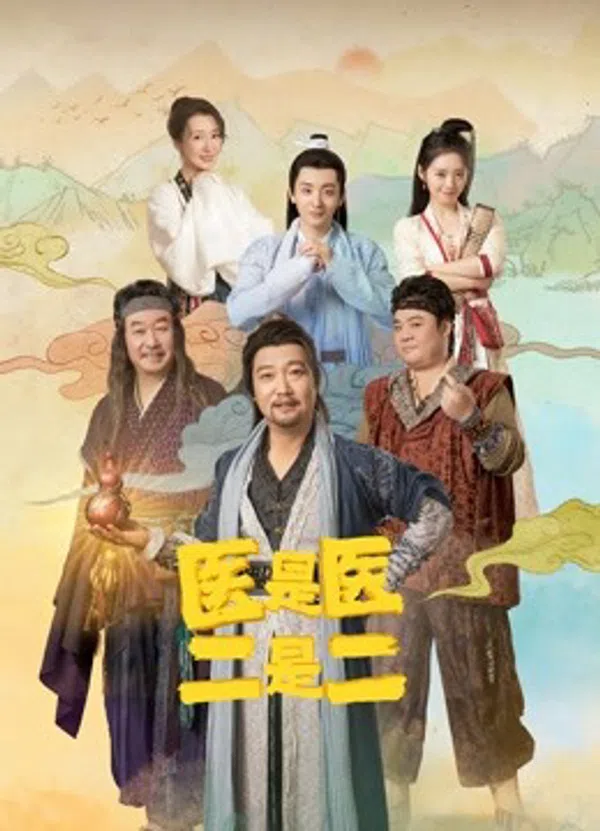 Poster phim Y Là Y, Hai Là Hai trên SubNhanh