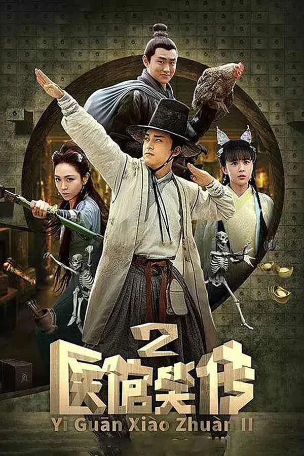 Poster phim Y Quán Tiểu Truyện (Phần 2) trên SubNhanh