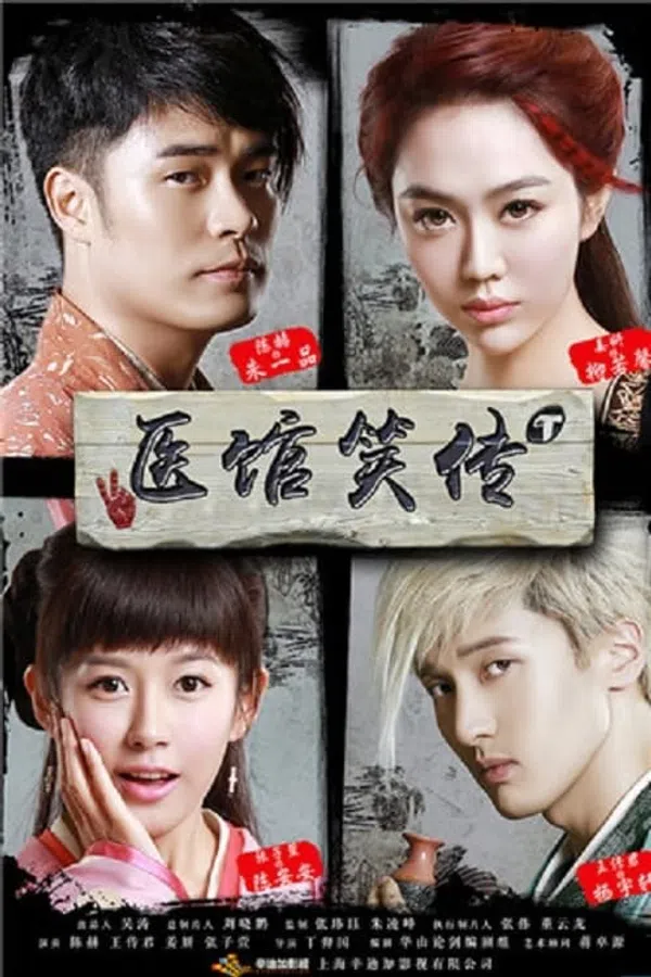Poster phim Y Quán Tiếu Truyện trên SubNhanh