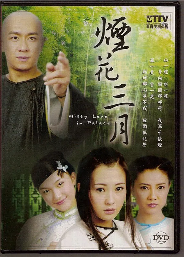 Poster phim Yên Hoa Tam Nguyệt trên SubNhanh