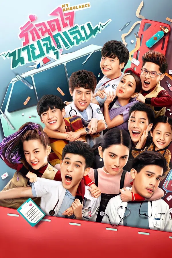 Xem Phim Yêu Chàng Cấp Cứu Vietsub HD Online