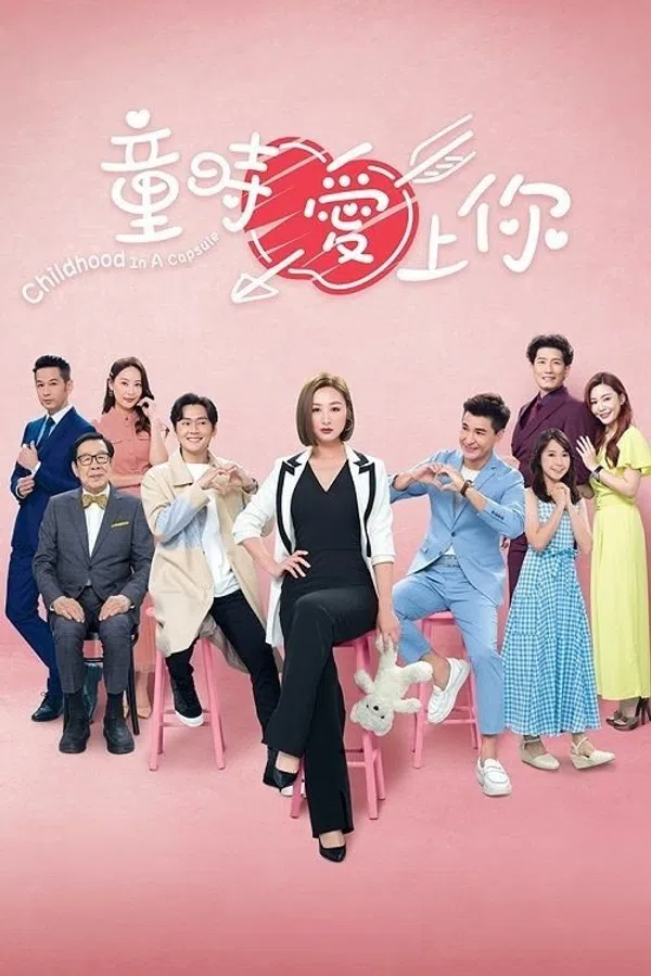 Poster phim Yêu Em Lúc Ngây Thơ trên SubNhanh