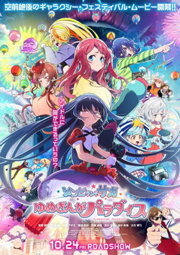 Poster phim Zombie Land Saga Movie: Thiên Đường Ngân Hà Mộng Tưởng trên SubNhanh