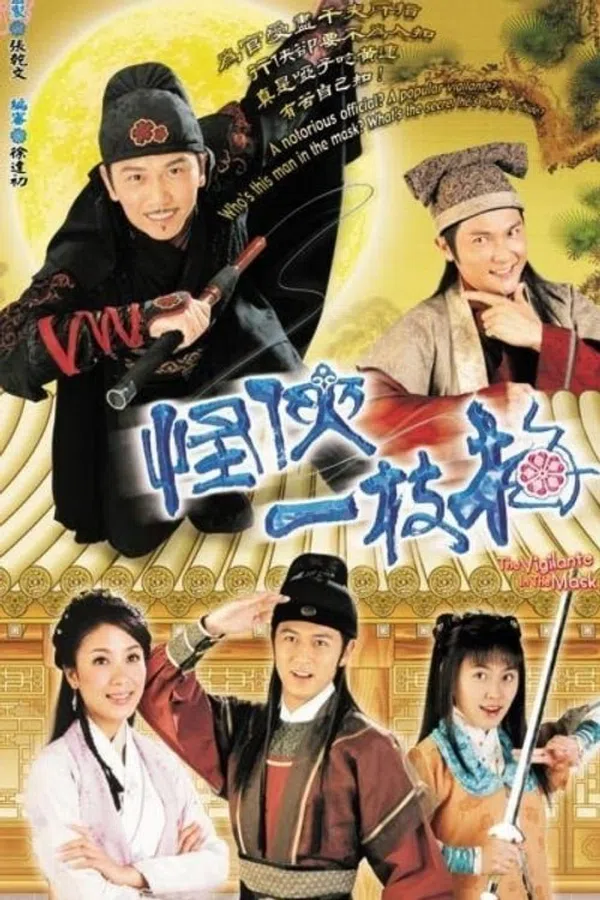 Poster phim Giấc Mộng Hiệp Sĩ trên SubNhanh