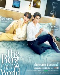 The Boy Next World: Yêu Vượt Thời Không